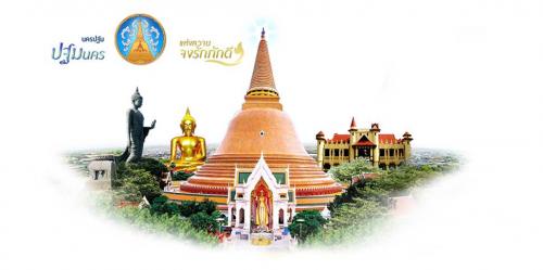 จังหวัดนครปฐม