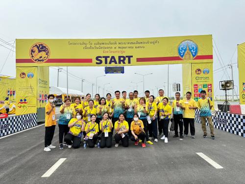 เข้าร่วมงานโครงการเดิน-วิ่ง เฉลิมพระเกียรติ พระบาทสมเด็จพระเจ้าอยู่หัว เนื่องในวันฉัตรมงคล 4 พฤษภาคม 2566