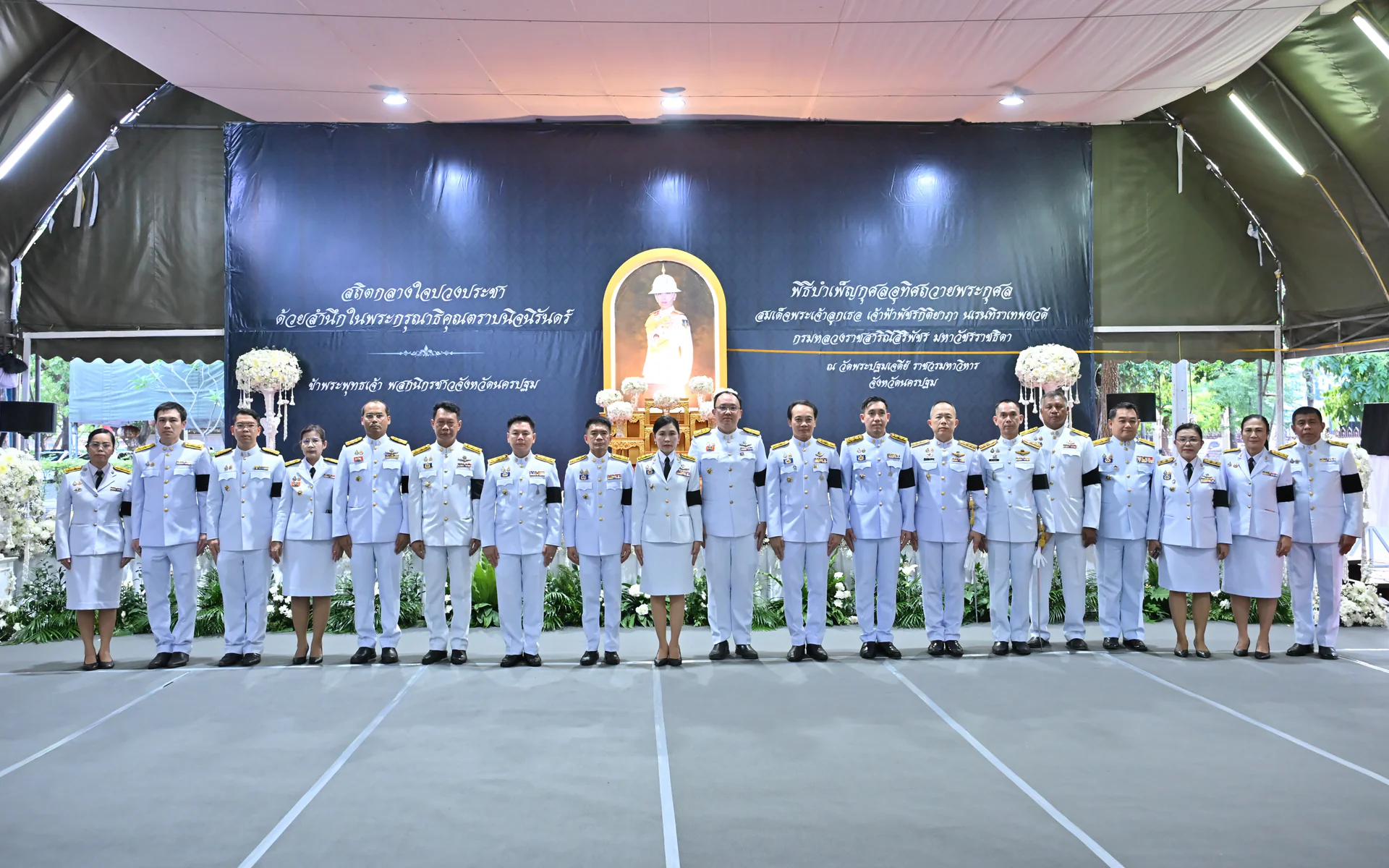 พิธีบำเพ็ญกุศลพระพิธีธรรม สวดพระอภิธรรม อุทิศถวายแด่สมเด็จพระเจ้าลูกเธอเจ้าฟ้าพัชรกิติยาภา นเรนทิราเทพยวดี กรมหลวงราชสาริณีสิริพัชร มหาวัชรราชธิดา