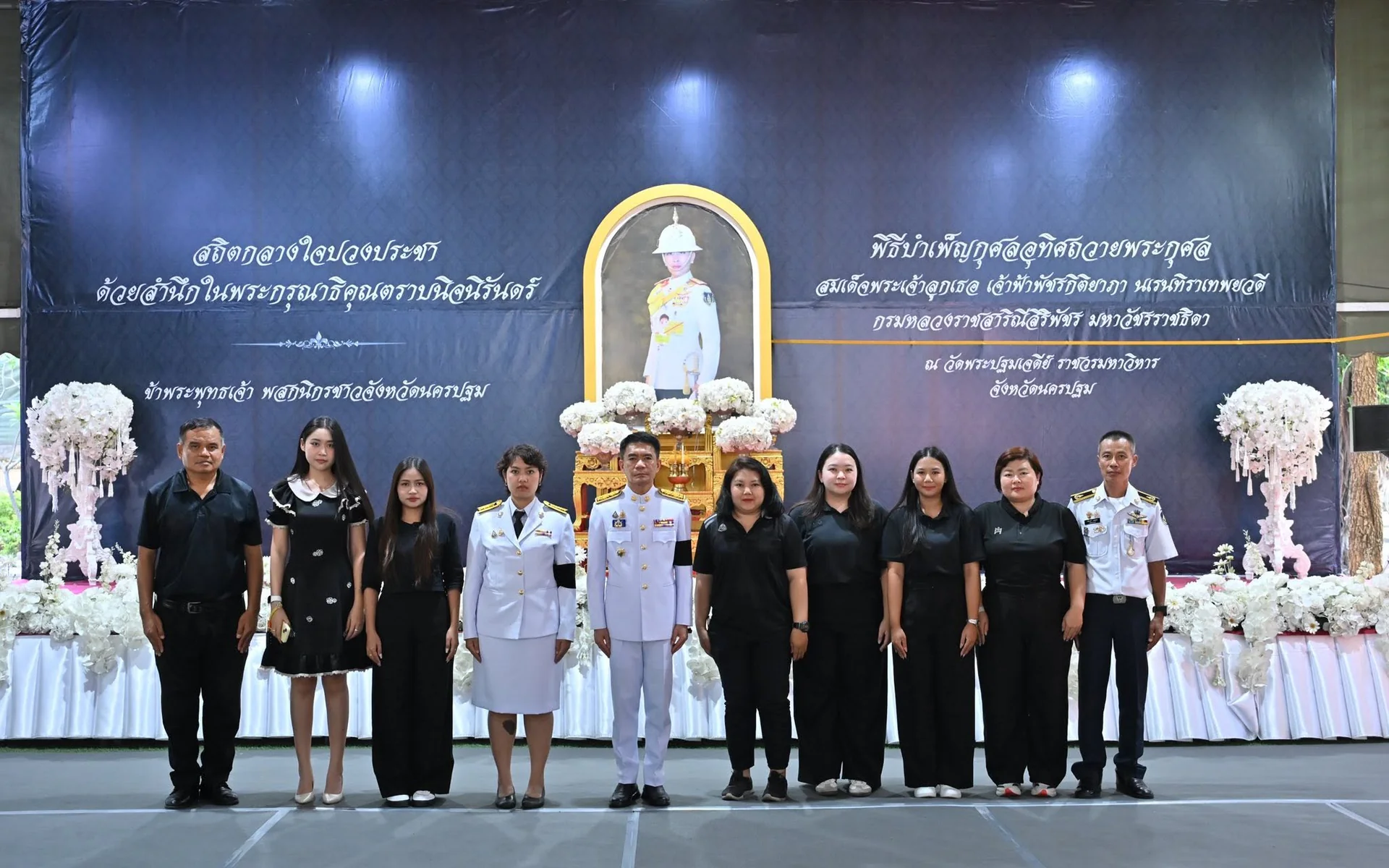 พิธีบำเพ็ญกุศลพระพิธีธรรม สวดพระอภิธรรม อุทิศถวายแด่สมเด็จพระเจ้าลูกเธอเจ้าฟ้าพัชรกิติยาภา นเรนทิราเทพยวดี กรมหลวงราชสาริณีสิริพัชร มหาวัชรราชธิดา