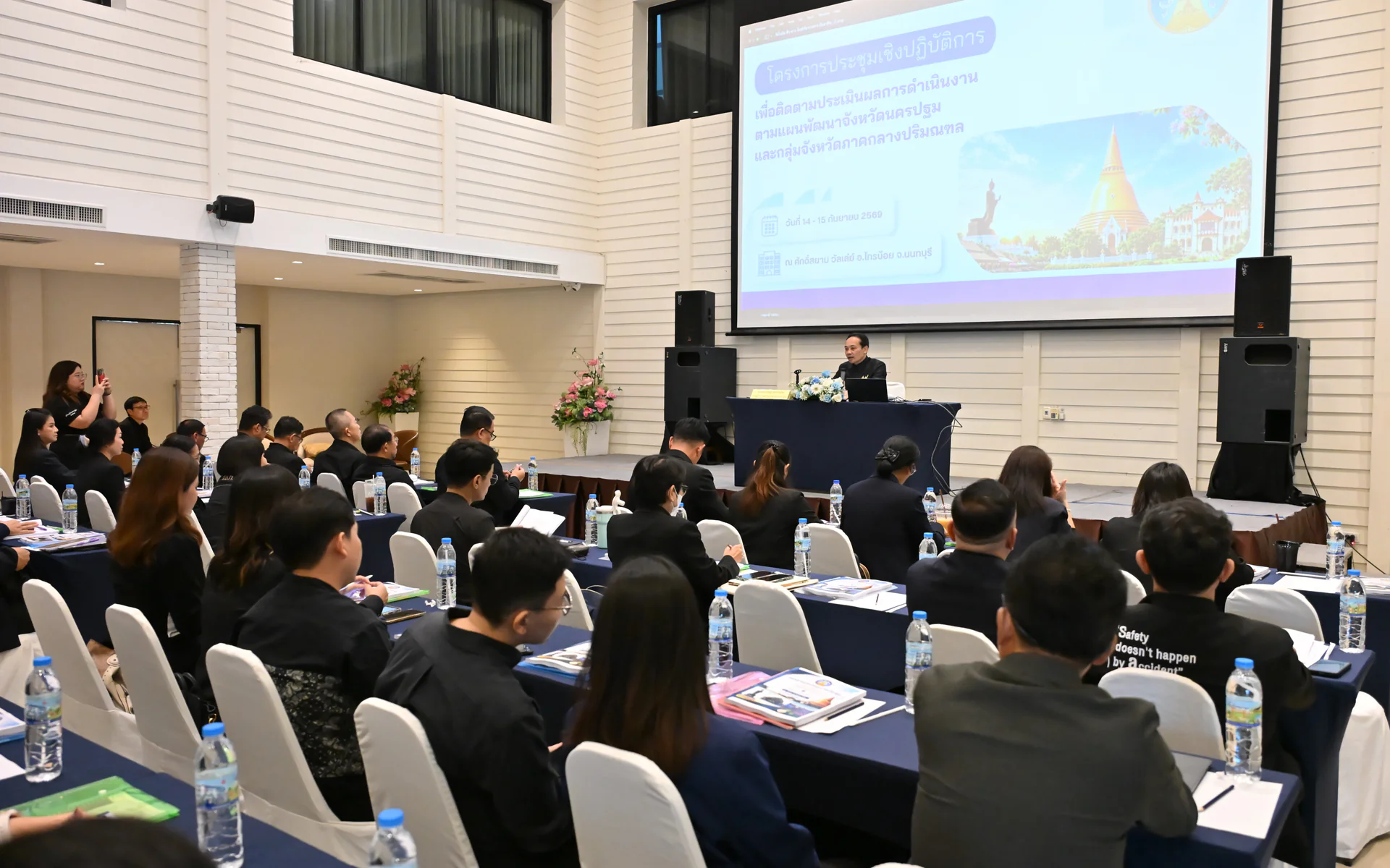 ประชุมปฏิบัติการเพื่อติดตามประเมินผลการดำเนินงานตามแผนพัฒนาจังหวัดนครปฐมและกลุ่มจังหวัดภาคกลางปริมณฑล